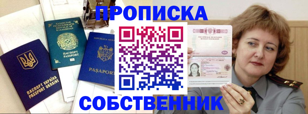 временная регистрация для всех в Питкяранте