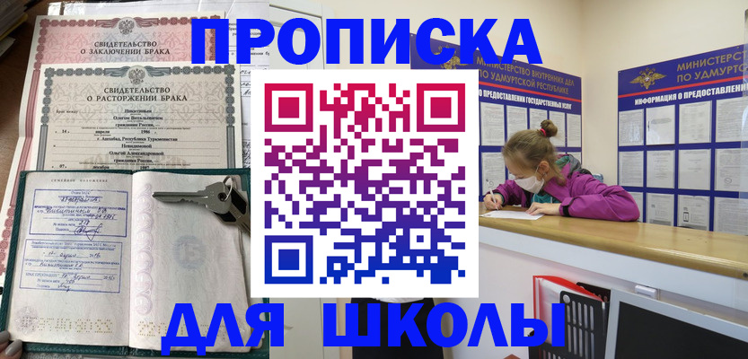 временная регистрация недорого в Питкяранте