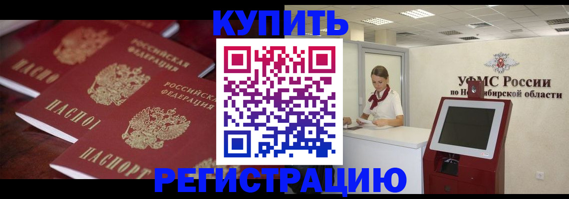 прописка для работы в Питкяранте