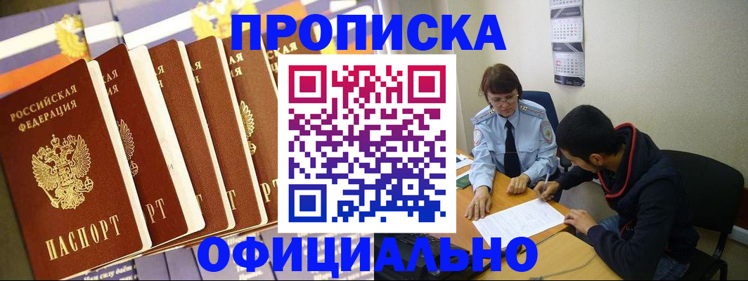 прописка 2025 в Питкяранте